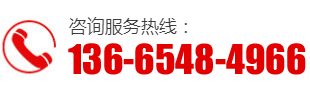电话：13665484966